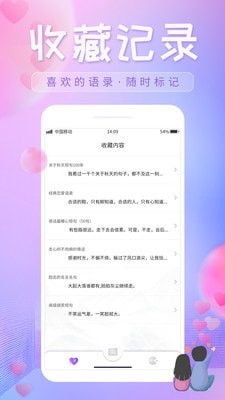 恋爱话语宝典在线阅读全文
