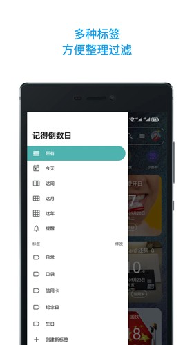 记得日子