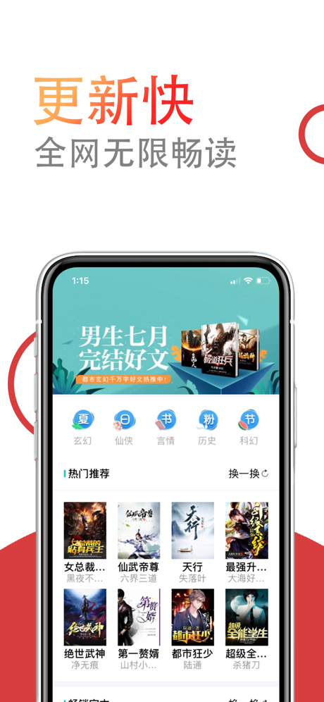 小说仓库官网下载软件免费安装
