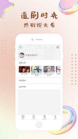 指尖影视最新版本下载安装官网手机