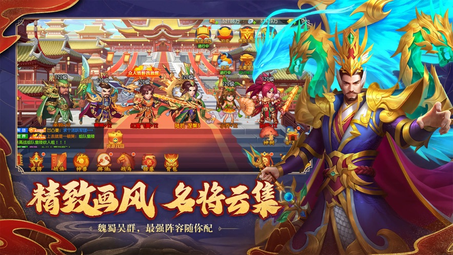 神武诸侯截图