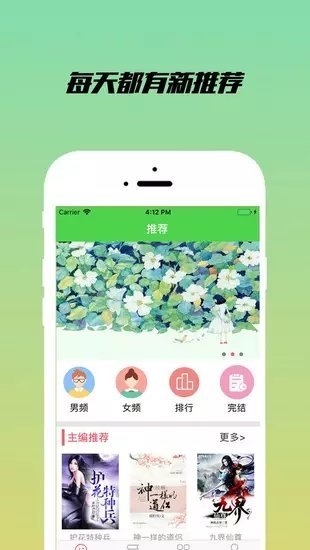 乐享小说阅读器下载手机版免费安装苹果