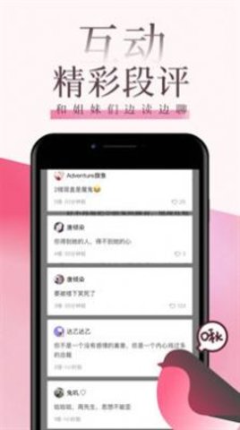 海棠言情小说知乎免费阅读全文