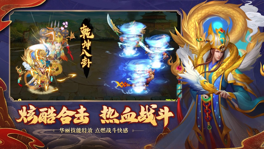 神武诸侯截图