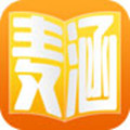 新版麦涵小说app下载苹果版免费