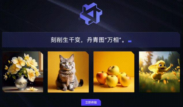 通义万相电脑版下载