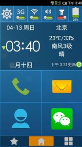 麒麟大桌面截图