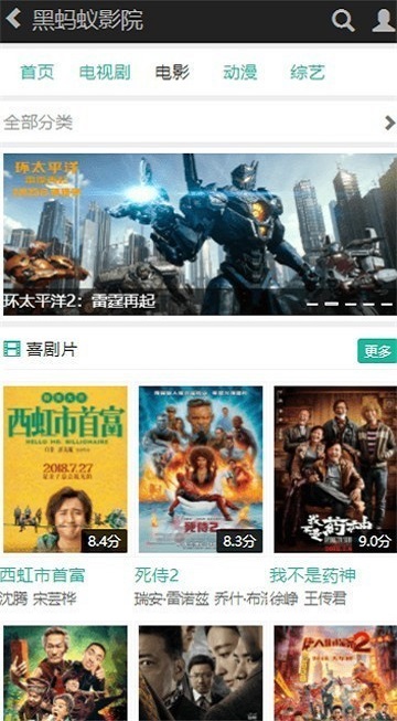 黑蚂蚁影视爱情誓言完整版在线观看截图
