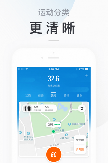 小米手环app下载软件截图