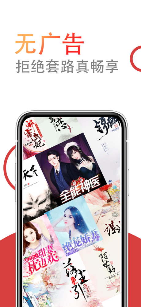 小说仓库app下载最新版本安装苹果