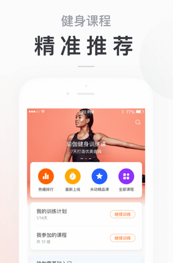 小米手环app下载官方版