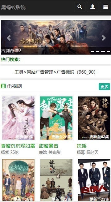 黑蚂蚁影视爱情誓言完整版在线观看截图