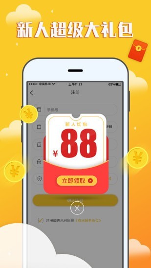 赚钱宝宝app下载苹果版免费安装截图