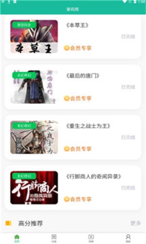 掌阅阁手机版下载安装官网最新版苹果13.1.2