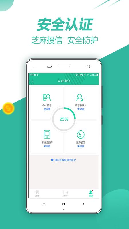 小猪贷款app