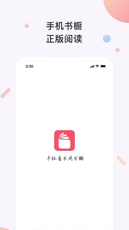 原创书橱小说免费阅读全文下载