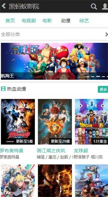 黑蚂蚁影视爱情誓言在线观看免费视频截图