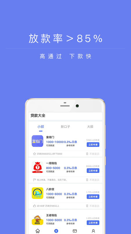 兴易贷最新版本下载官网安装