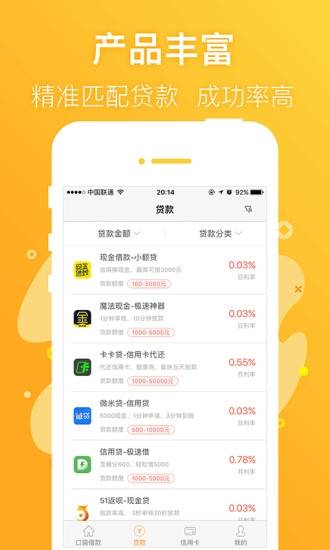 信福钱袋app