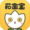 花金宝