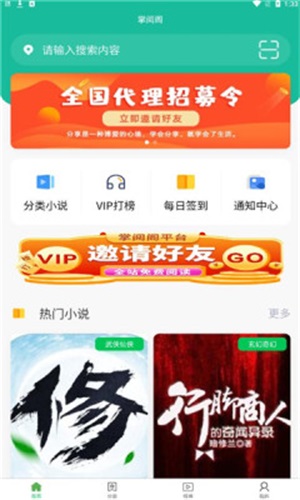 掌阅阁免费版官网下载安装苹果版本