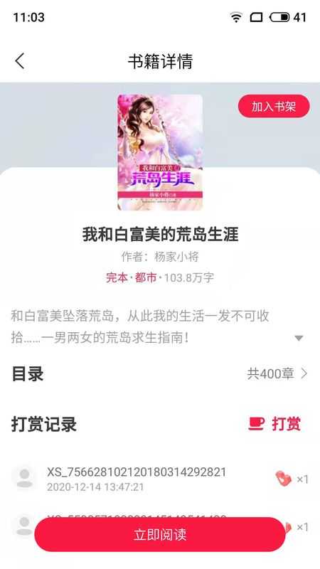 麻辣小说免费版在线阅读全文下载安装最新