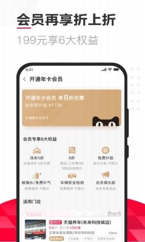 天猫养车行车记录仪app