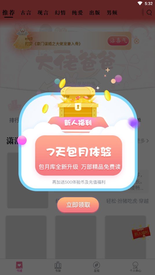 潇湘书院官方