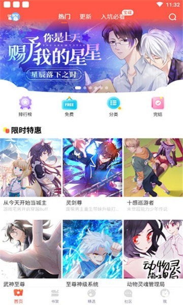 斗罗大陆漫画258漫画网