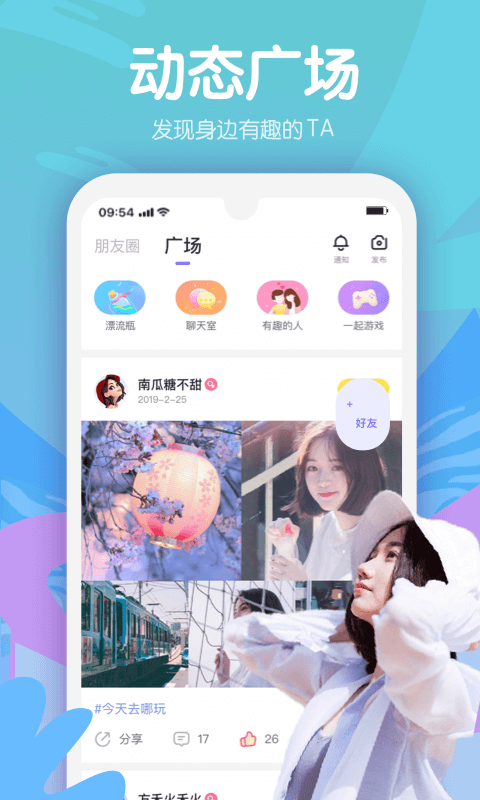 嗨呀星球下载官网苹果版安装