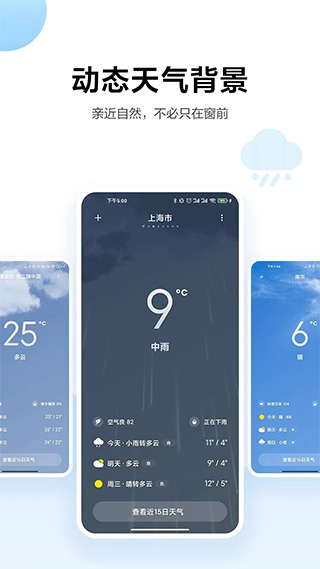 miui12小米天气