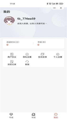 乐思阅读手机版