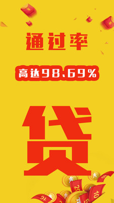 聚好贷手机版下载安装官网app