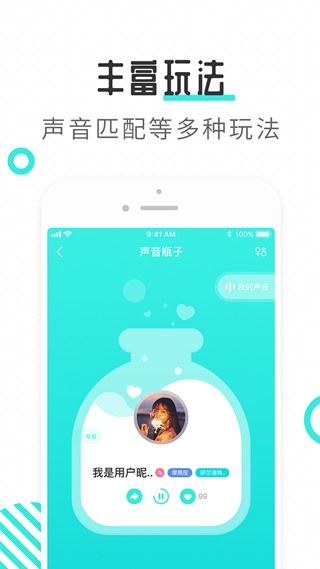 轻寻语音手机版下载官网安卓版安装