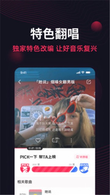 翻茄音乐app下载安装官网苹果版免费