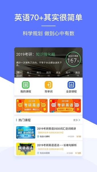 肖文杰英语截图
