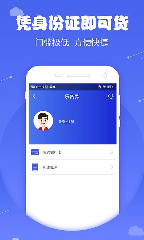 微米金融app下载安装最新版本苹果