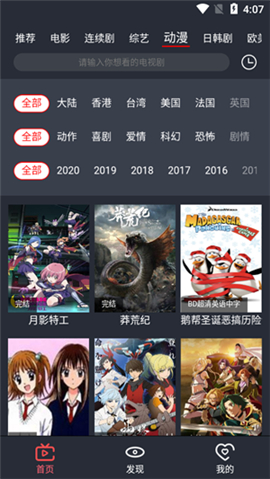皇帝影视手机版截图