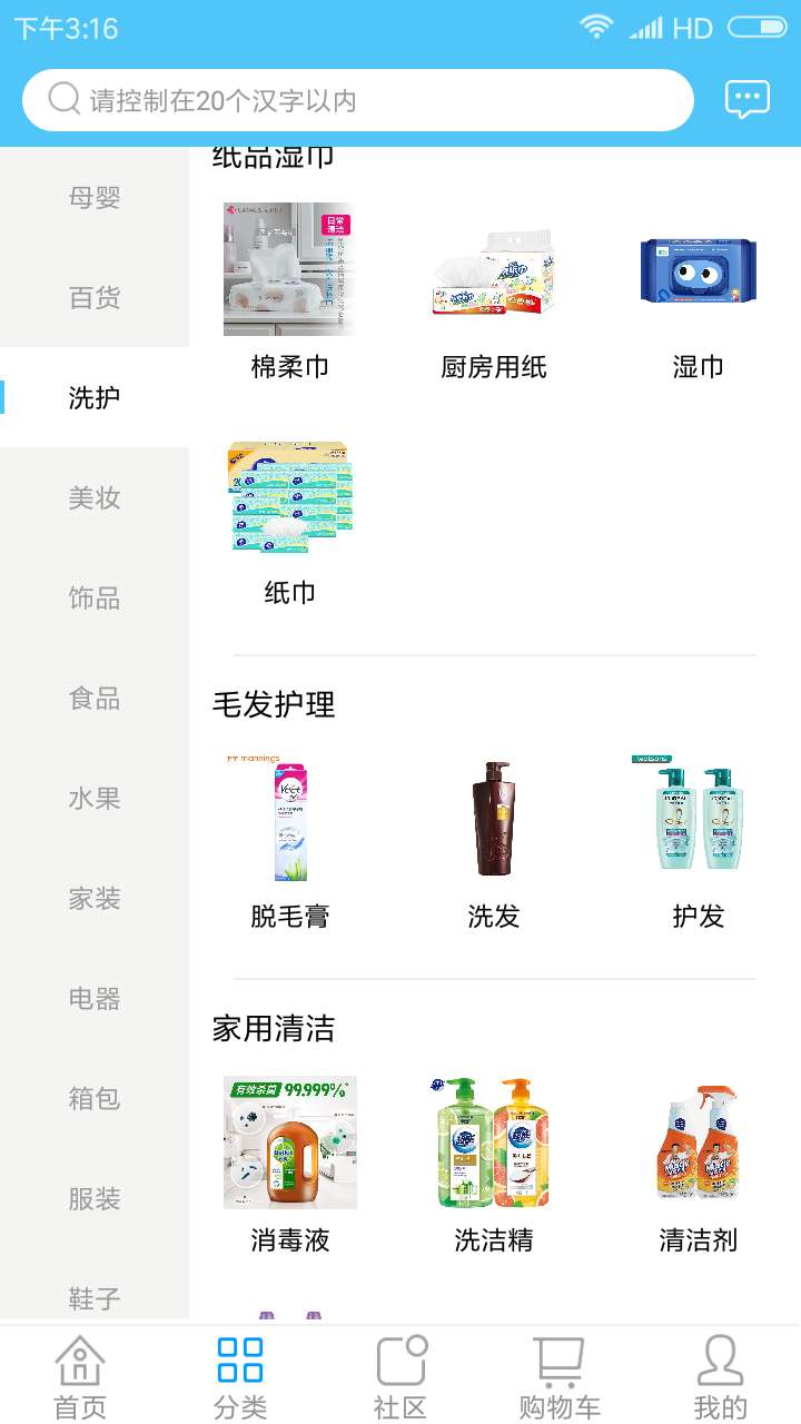 拼实惠截图