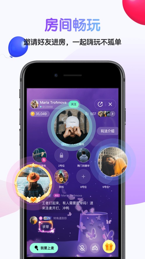 哎呀语音手机版下载安装最新版苹果