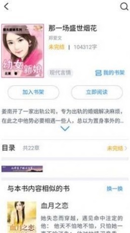 第一小说网最新版免费阅读全文无弹窗笔趣阁