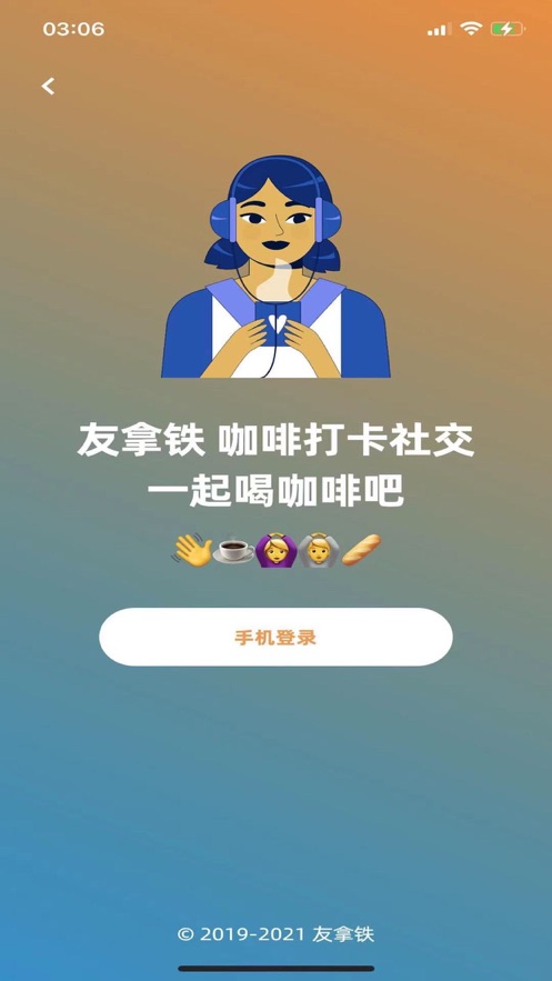 友拿铁2024