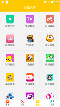 晨光影视手机版下载安装