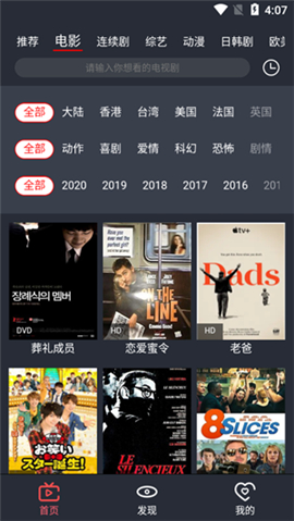 皇帝影视手机版截图