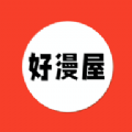 好漫屋app官方版下载安装免费阅读小说软件苹果版