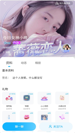 蜜糖语音手机版下载安装苹果