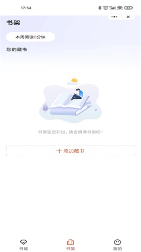 乐思阅读手机版下载安装最新版本苹果12