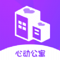 心动公寓交友软件下载苹果版本