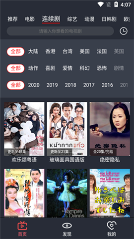 皇帝影视手机版截图