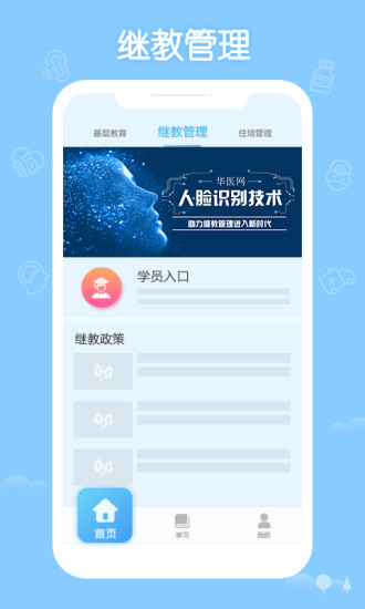 掌上华医老版本截图